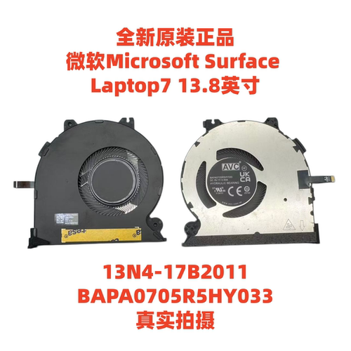 微软MicrosoftLaptop7全新风扇