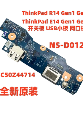 全新原装ThinkPad R14 E14Gen2 开关板 USB板 NS-D012 5C50Z44714