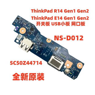 全新原装ThinkPad R14 E14Gen2 开关板 USB板 NS-D012 5C50Z44714
