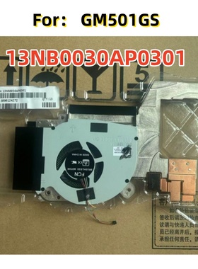 全新原装 ASUS 华硕 GM501GS 散热风扇散热片 13NB0030AP0301风扇