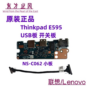 E595 E590 USB板 开关板 C062 Lenovo 联想Thinkpad