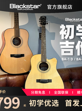 Blackstar 民谣吉他云杉面板初学者木吉他41寸民谣吉他入门指弹