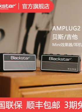 Blackstar黑星 amPlug2耳放电吉他贝斯效果器耳机放大器便携户外