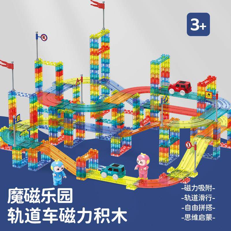 电动轨道火车汽车玩具磁力积木