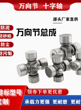 万向节传动轴十字轴承总成22X55 22.5X57 24X63 24X62 23.82X61.3