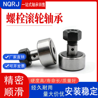 凸轮螺栓型滚轮滚针轴承螺栓CF3 4 5 6 8 10 12 16 18 20 24 30KR