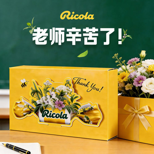 利口乐薄荷糖教师节礼盒