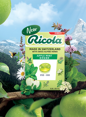 IU推荐利口乐Ricola瑞士进口无糖青苹味薄荷糖润喉糖护嗓子40g