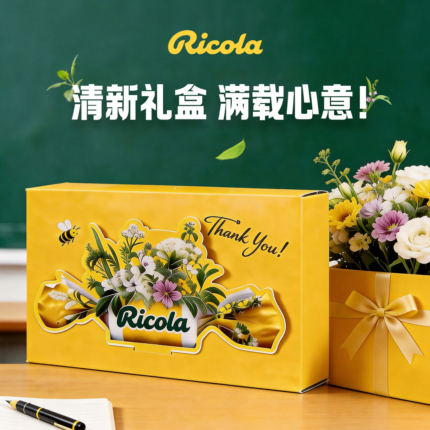 利口乐薄荷糖教师节礼物图片