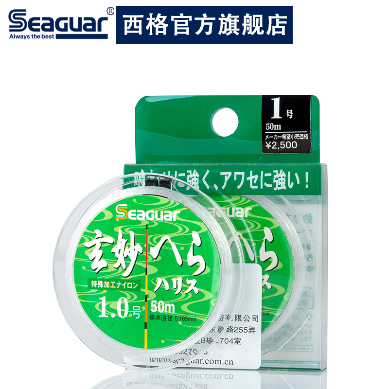 Seaguar 西格 玄妙子系 台钓 子线 50M 高级尼龙线鱼线钓线