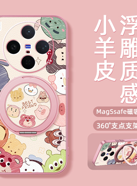 适用vivox300手机壳x200s新款x100ulart磁吸支架全包x90pro+防摔x80硅胶x100pro卡通mini软s30动物家族女款