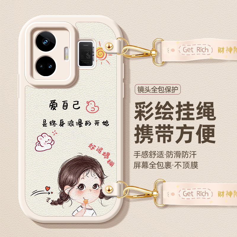 爱自己适用realme真我11手机壳女GTneo5/neo3斜挎gtNeo闪速大师探索版硅胶11pro+真我q3pro小羊皮全包