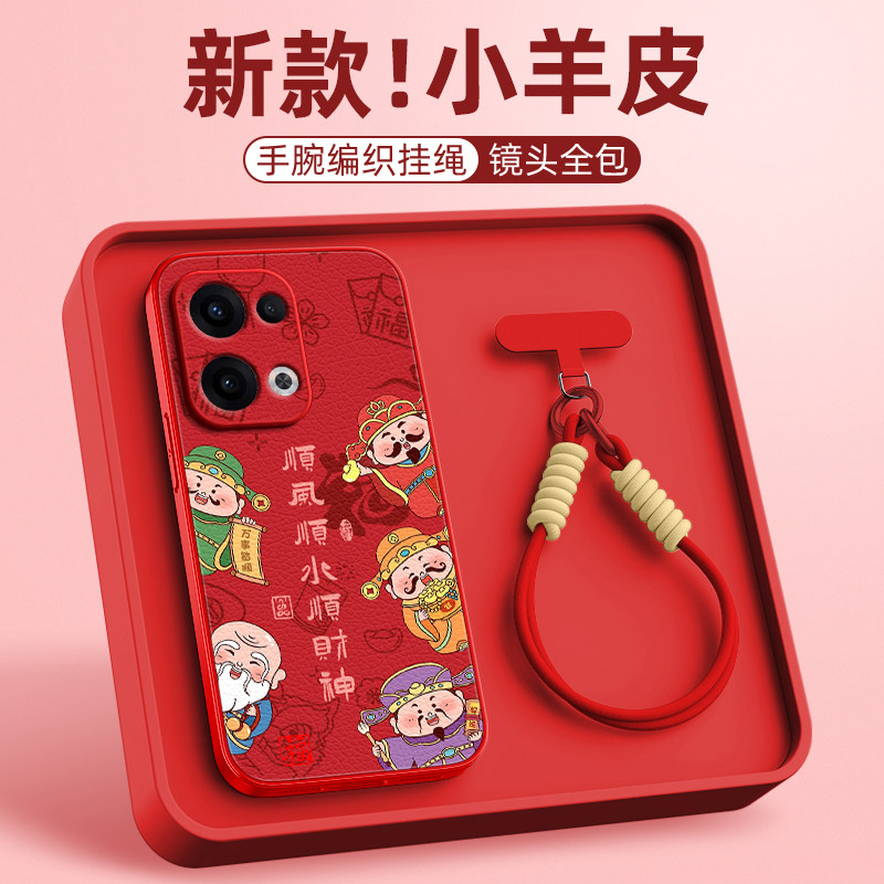 顺财神适用opporeno15手机壳reno14pro/13小羊皮reno12新款reno10pro+全包挂绳斜挎11女款可爱防摔卡通,3C数码配件,手机保护套/壳,淘宝优惠券,粉丝福利购,淘宝优惠卷