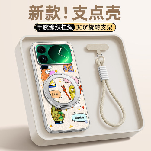 丑鱼适用于小米17promax手机壳新款mi15磁吸支架挂绳13pro小羊皮14ultra卡通挂绳防摔可爱12spor女款