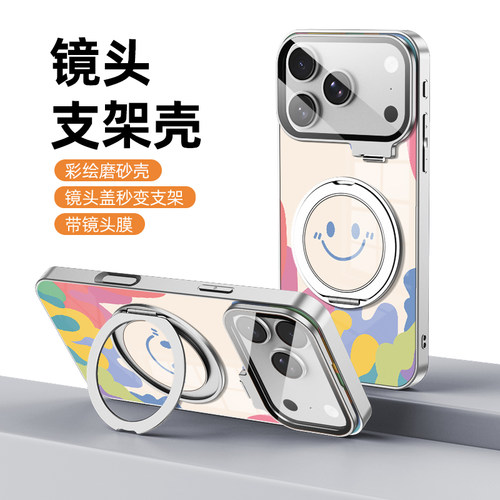 适用iphone15promax手机壳17pro苹果16新款镜头膜隐形支架14防摔13磨砂手感12磁吸支点壳女款卡通笑脸高端软
