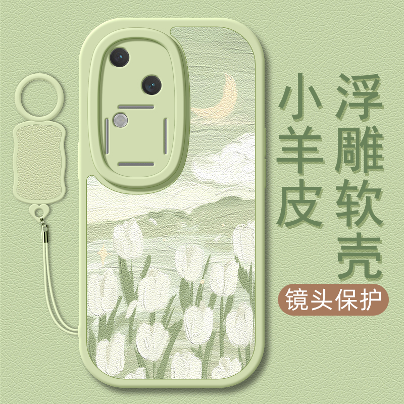 郁金香适用vivos20手机壳s19pro小羊皮s17新款s18e挂绳s16/s15/s12女款s17e卡通s18硅胶软壳s15/s9可爱