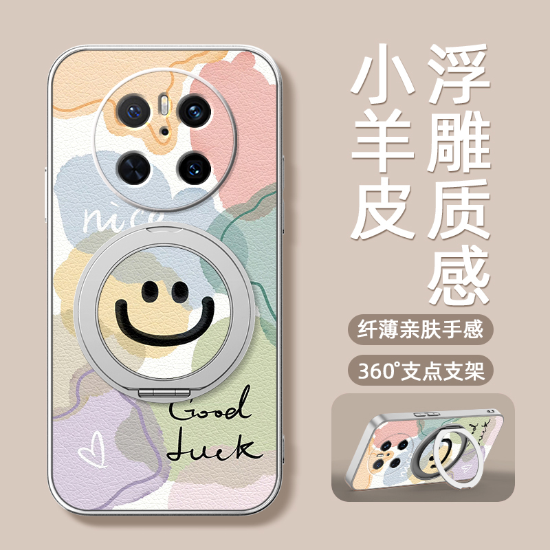 适用华为mate70pro手机壳女款mate60pro+小羊皮air新款mate50磁吸支架mt40防摔60por全包mate30卡通彩色笑脸