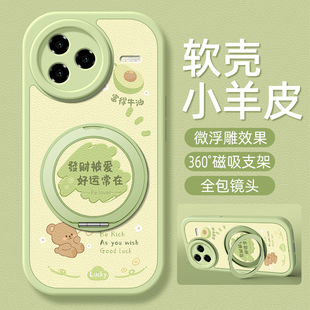 发财被爱适用红米k80手机壳小米k70pro/k50电竞版k40小羊皮k30s至尊版k30/k60卡通可爱磁吸旋转支架redmi女款