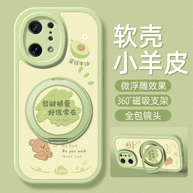发财被爱适用oppofindx8手机壳findx7pro小羊皮findx6新款findx5可爱findx3卡通旋转支架findx7ultra女款防摔