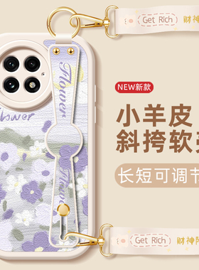 紫色花朵适用一加13手机壳1加13女款OPPO新款1+13腕带斜挎挂绳壳可背小羊皮OnePlus13保护套全包防摔