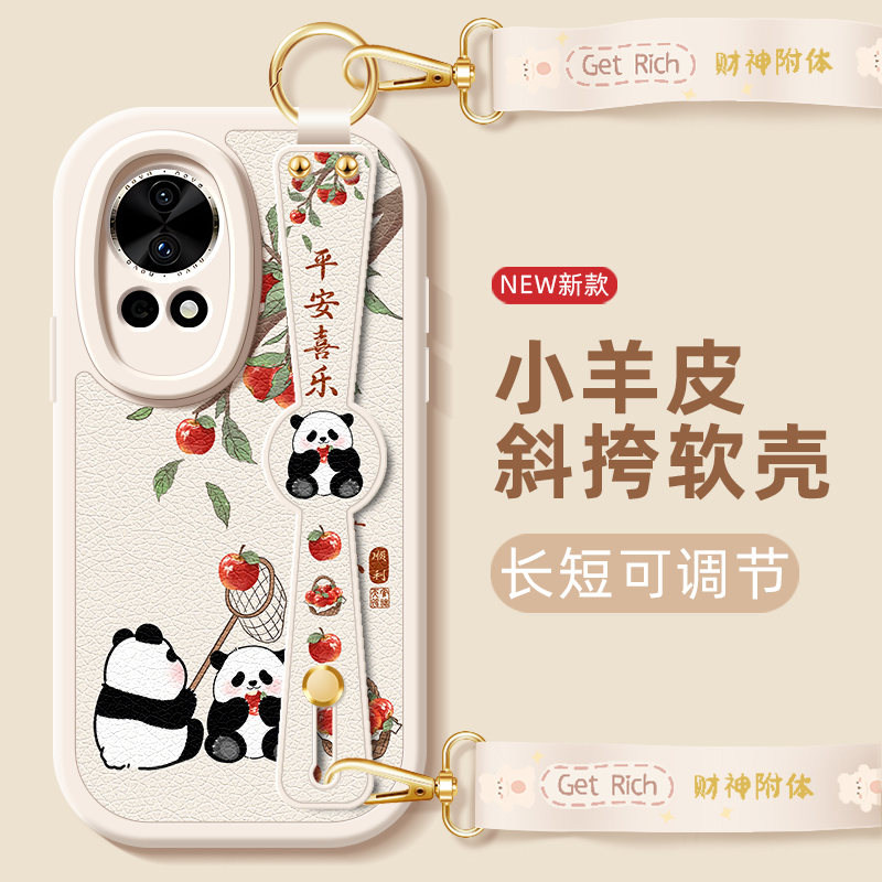 平安顺利适用华为nova13手机壳新款12ulta女款nova11pro斜挎腕带12活力版nova10/9/7/6/7防摔全包硅胶小羊皮