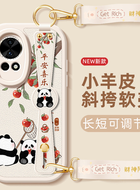 平安顺利适用华为nova13手机壳新款12ulta女款nova11pro斜挎腕带12活力版nova10/9/7/6/7防摔全包硅胶小羊皮
