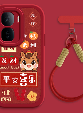 平安喜乐适用iqooneo10pro手机壳vivoiqooneo9小羊皮Neo8/7/6/5/3新款5se活力版5s女款9spro+秋冬斜挎挂绳