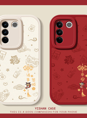 可爱小龙适用vivos17手机壳vivos16pro保护套新年s15e软硅胶s12/s7t/s9/s10/s1小羊皮全包防摔男女情侣网红