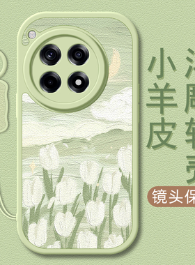 郁金香适用一加ace5pro手机壳ace3/12小羊皮1加ace2新款1+ace2v卡通可爱挂绳OnePlus女款3v硅胶网红