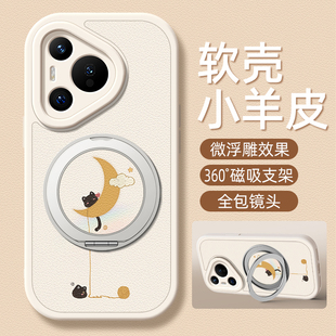 p80ultra旋转支架磁吸女款 p40新款 p30卡通可爱硅胶 p50e 月亮黑猫适用华为Pura70pro手机壳华为p60小羊皮p50