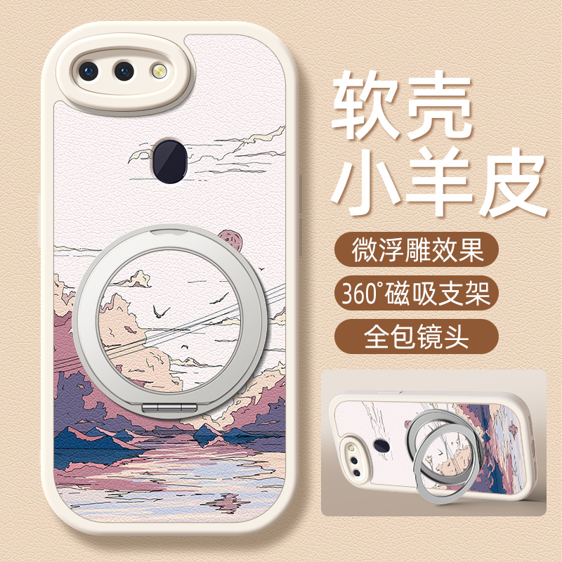 日落西山适用oppor17pro手机壳r15标准版小羊皮oppor15梦境版oppor11s新款r17oppo旋转支架卡通可爱r11女款