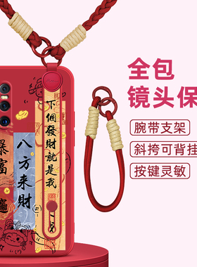 八方来财适用vivox27pro手机壳x23幻彩版x20plus保护套x21后指纹21si斜挎挂绳新年vivonex3s液态硅胶x9/x9s女