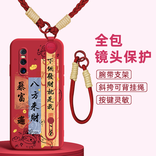 八方来财适用vivox27pro手机壳x23幻彩版x20plus保护套x21后指纹21si斜挎挂绳新年vivonex3s液态硅胶x9/x9s女