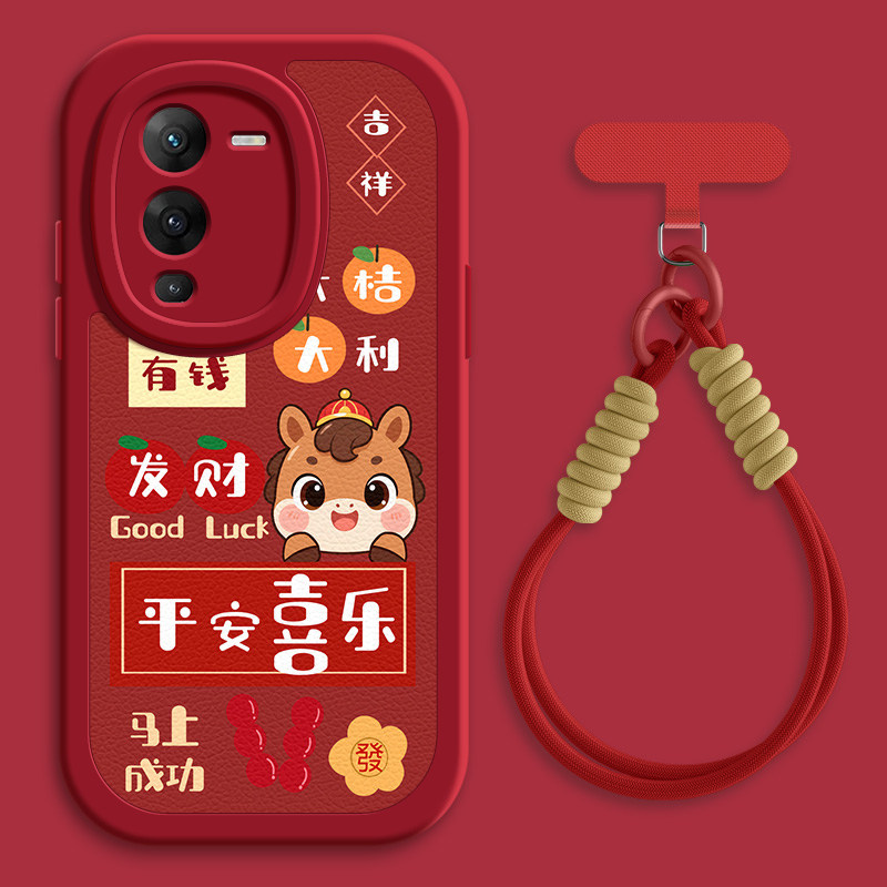 平安喜乐适用vivos16手机壳s15pro小羊皮s12/10/9/7新款s1/s7t/9e/15e/16e秋冬斜挎挂绳新年vivo女款网红硅胶