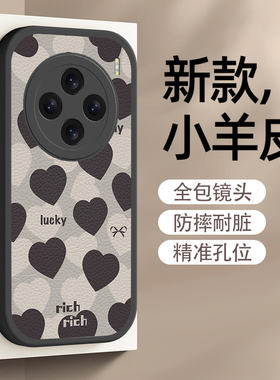 黑色爱心适用vivox200手机壳x200pro保护套vivo新款X200mini小羊皮硅胶x200promini防摔女款卡通高级情侣外壳