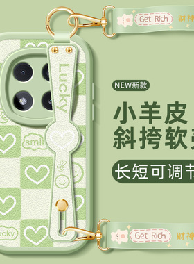 绿色爱心适用红米note14pro手机壳Redminote14保护套新款小米note14pro+斜挎腕带小羊皮全包防摔卡通背带挂绳
