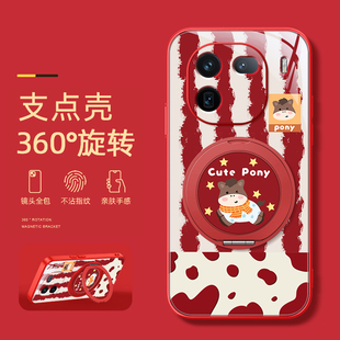 可爱2026新年防摔 10pro磁吸支架iqoo12女款 马年条纹适用iqooz10turbo手机壳vivoiqoo15 13pro卡通iq0011新款
