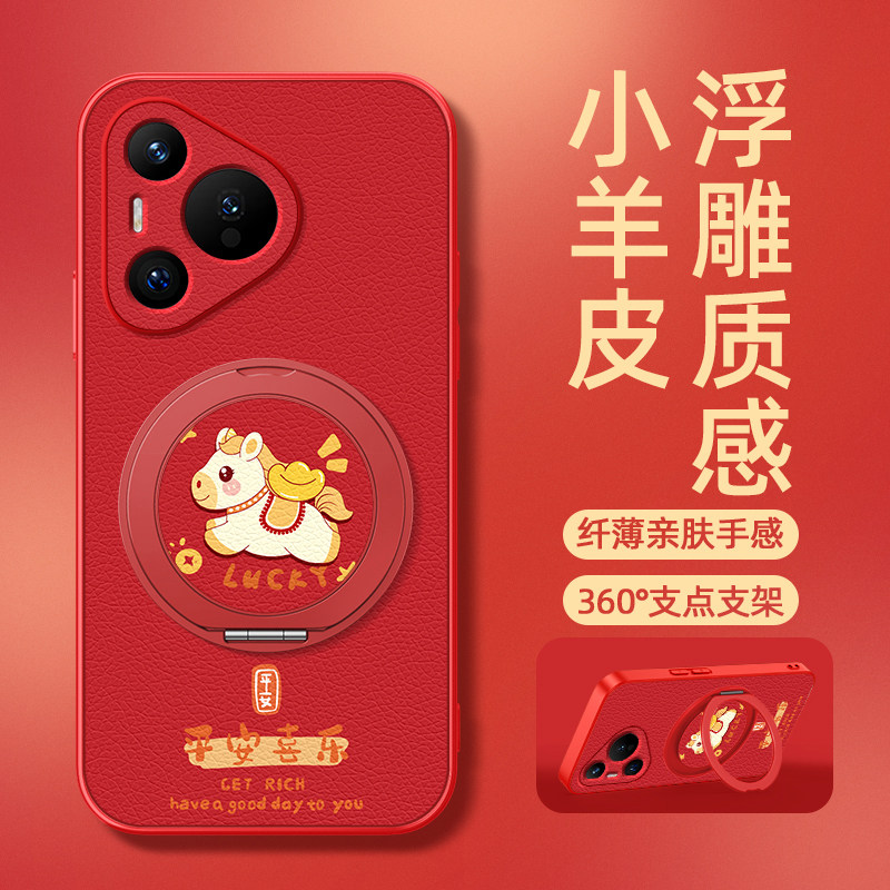 马上有钱适用华为pura80pro手机壳女款pura70ultra磁吸支架2026马年全包p60防摔p50硅胶p40pro+卡通p30新款,3C数码配件,手机保护套/壳,淘宝优惠券,粉丝福利购,淘宝优惠卷