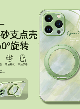 晕染纹理适用苹果16手机壳iphone15ProMax/ip17支点14新款13磁吸支架xs旋转11/12女男款16plus卡通8plus磨砂