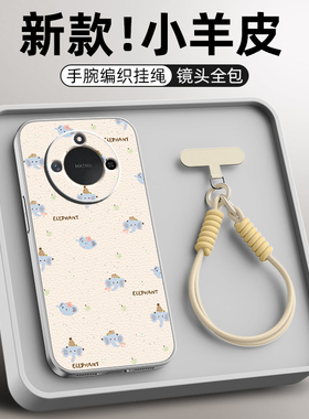 蓝色大象适用荣耀x70手机壳华为x50/x60pro/x40gt新款x30i小羊皮x20se女款卡通v40轻奢版挂绳斜挎防摔