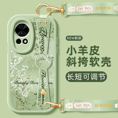 绿白兰适用华为nova12ultra手机壳新款女款nova11pro斜挎腕带12活力版nova10/9/7/6/7防摔全包硅胶小羊皮