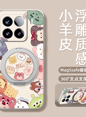 适用小米15手机壳新款旋转磁吸带支架小米13pro全包小羊皮xiaomi14ultra卡通防摔可爱12spor男女款萌宠动物