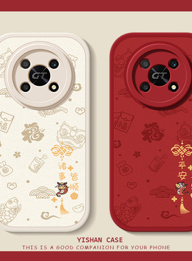 可爱小龙适用华为荣耀x40手机壳x30i保护套小羊皮x20se/x10全包x40GT防摔8x/9xpro麦芒10se/11软硅胶新款