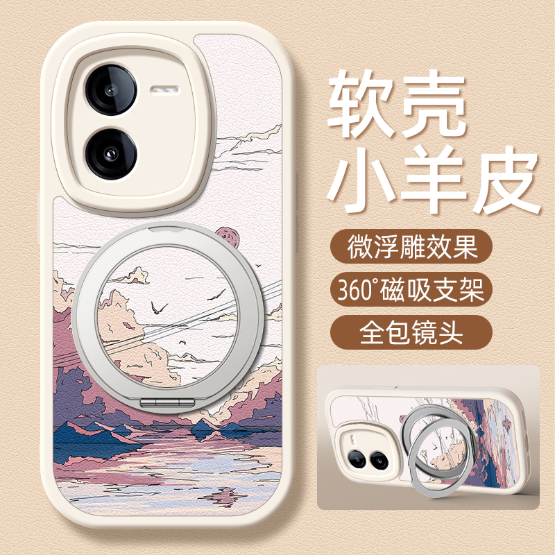 日落西山适用iqooz10turbo手机壳vivoiqooz9小羊皮iqooz8/z8x/z7/z7i/z6/z5x新款iqoou3/u1卡通旋转支架