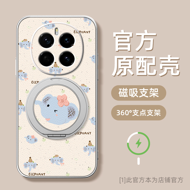 可爱小象适用荣耀magic7pro手机壳华为magic6支点magic5新款magic4/3磁吸支架旋转女男款卡通小羊皮防摔可爱