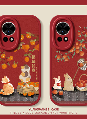 苹安喜乐适用华为nova13手机壳新款12ulta女款nova11pro新年12活力版nova10/9/7/6/7秋冬防摔全包硅胶小羊皮