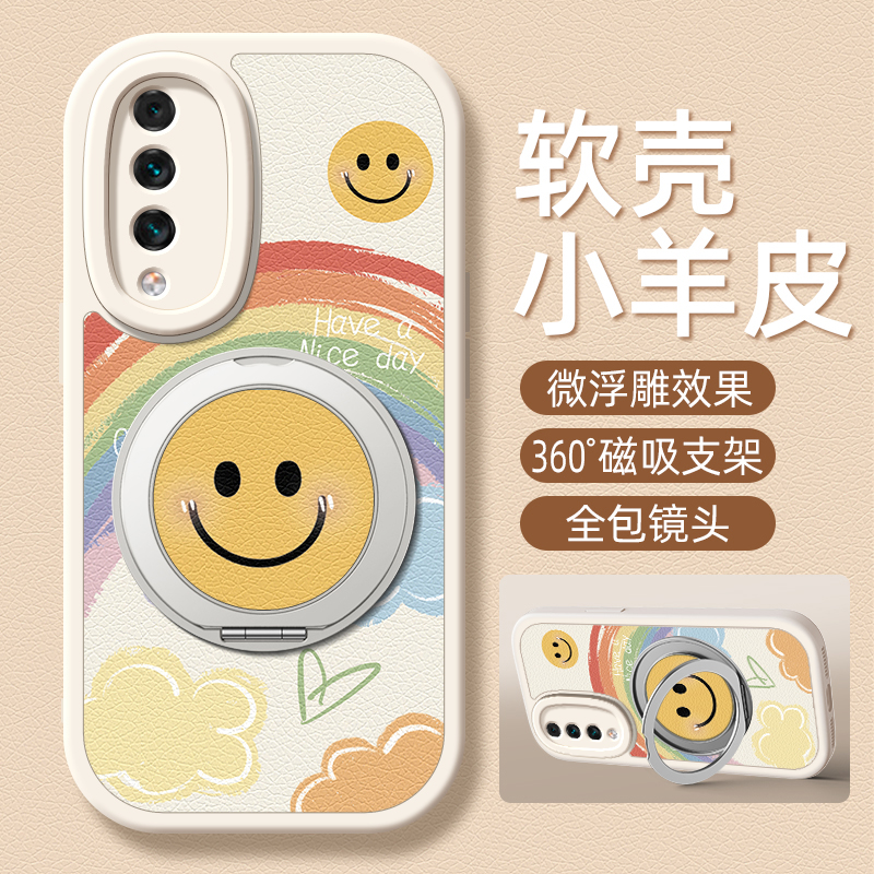 笑脸彩虹适用华为麦芒11手机壳荣耀play6t/6tpro小羊皮麦芒10/10se旋转支架荣耀play5活力版女款硅胶卡通可爱