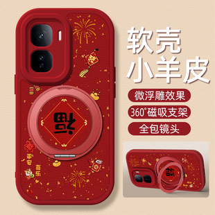 5s女款 新年支架 3新款 11小羊皮Neo9 9spro 平安喜乐适用iqooneo10pro手机壳vivoiqoo13 5se活力版