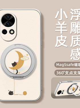 毛线猫咪适用华为nova14pro手机壳13nova12ultra/11/10/9se新款nova8活力版磁吸支架旋转女款卡通小羊皮防摔