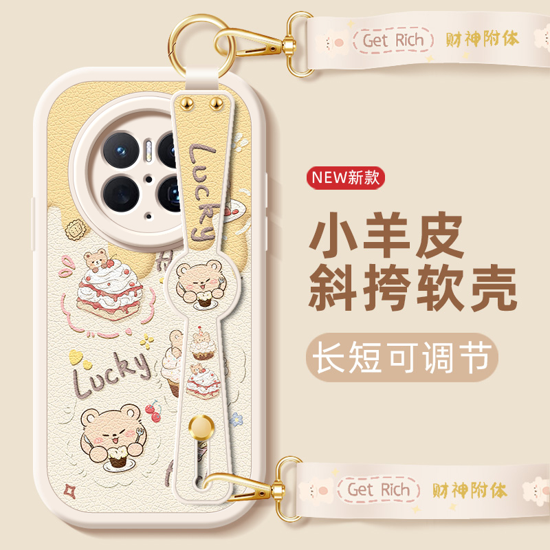 小熊蛋糕适用华为mate70手机壳新款mate70Pro女款腕带挂绳mate70pro十+保护套mete70Rs小羊皮软壳全包防摔